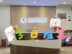 -聊城口腔医院