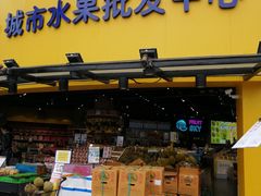 门面-水果天空(东葛店)