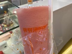 -爷爷不泡茶NOYEYENOTEA(武汉佰港城创始店)