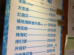 菜单-陈记生蚝烧烤炒菜火锅