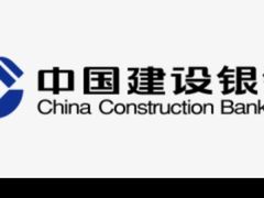 -中国建设银行(玉桥东路支行)