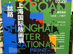 -中华艺术宫(上海美术馆)