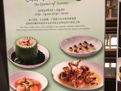 -Yan Ting 宴庭中餐厅(上海静安瑞吉酒店)