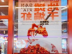 -地摊风云龙虾烧烤铺(润和国际店)