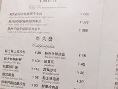 -起士林大饭店(小白楼店)