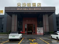 -尖沙咀大酒楼(大沥竹基南店·粤菜海鲜·宴会聚餐)