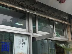 门面-万寿斋(山阴路店)