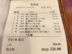 账单-番茄屋葡式美食(总店)