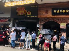 -细妹五香牛杂(步行街店)