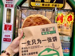 -黑窑厂糖油饼烤鸭·清真菜(旗舰店)