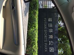 福田体育公园游泳馆-福田体育公园游泳馆