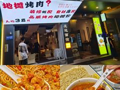 -友达面馆(广州总店)