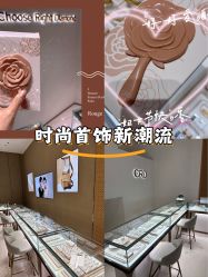 -CRD克徕帝(上海凯德晶萃广场店)