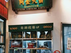 -阿金大白·上海菜馆(新天地店)