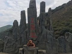 -西游洞风景区