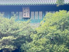 -浙江省博物馆(孤山馆区)