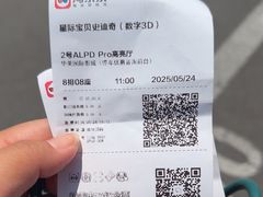-华美国际影城(旧宫永辉店)