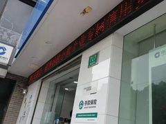 -中国建设银行(上海锦秋路支行)