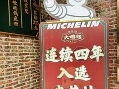 -大鸽饭(岗顶店)