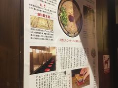 -一蘭拉面(铜锣湾店)