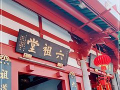 -叩齿古寺