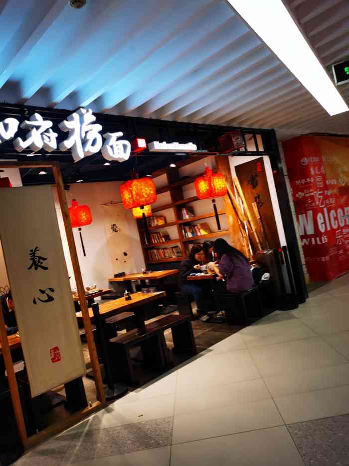 和府捞面(上海长寿路巴黎春天店)-"口碑农场换了唐扬鸡块一份,原价8元