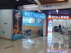 -银泰中心
