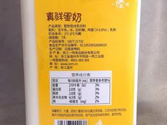 菠萝包-一鸣真鲜奶吧(益乐路店)
