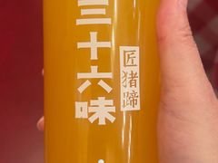 -三十六味匠猪蹄(三元桥店)