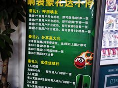 -响袋24H自助台球棋牌(锦欣大厦店)