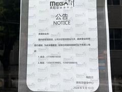 -美格菲健身中心(新都会店)