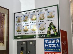 -十二忠手拉面(中华路店)