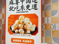 -東更道点心行(崂山丽达店)