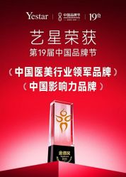 点击看大图 -Yestar艺星整形美容医院