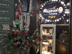 门面-玛格萝妮(汇智国际商业中心店)