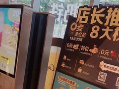 -麦当劳(苏州中心星悦汇店)