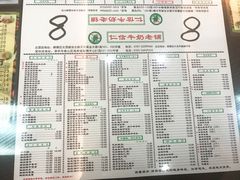 菜单-仁信老铺(北滘店)