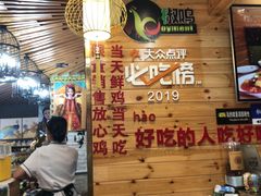 -椒鸣椒麻小馆·新疆菜(五道口创始店)