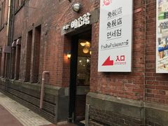 -金森红砖仓库