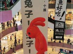 -宝龙城(杭州滨江店)