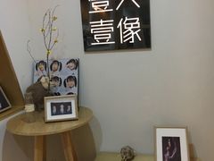 -壹人壹像工作室(购物公园店)