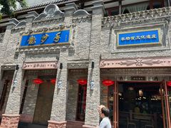 -龙抄手(春熙路总店)