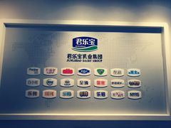 -君乐宝优致牧场