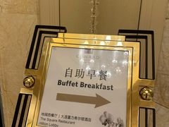 -富力希尔顿酒店·地阔自助餐厅