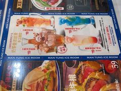 -文通冰室(东方宝泰店)
