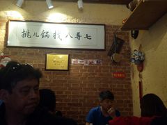 -锅儿挑面馆