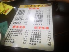 -龙老五汤店(站前西路店)