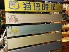 -小时光咖啡馆(开森度假森林店)