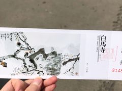 -洛阳白马寺