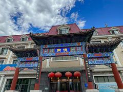 -北戴河转鱼·炒螃蟹酱餐厅